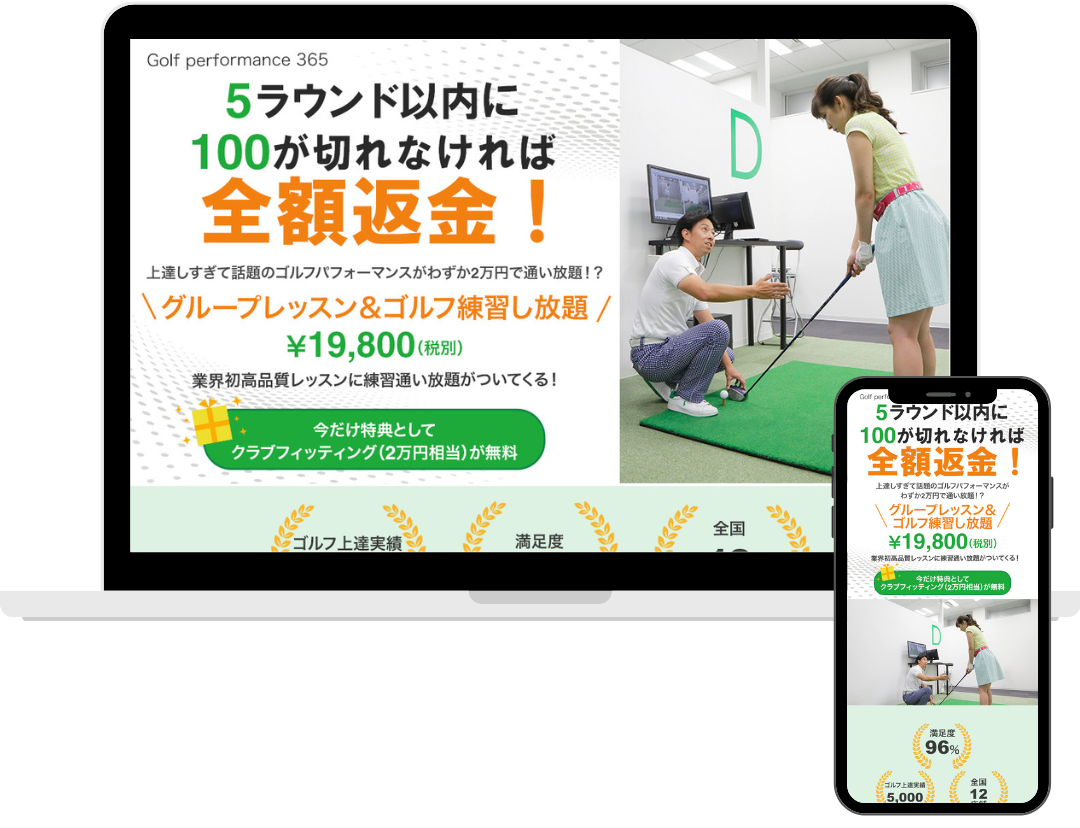 ゴルフLPモックアップ